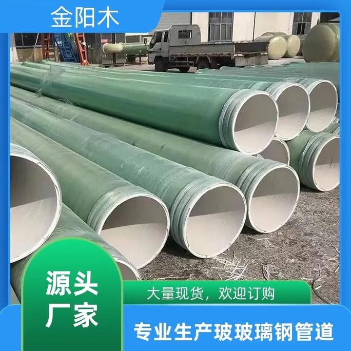 玻璃鋼市政排水管道 源頭工廠的嚴(yán)格質(zhì)量控制鑄就每一根優(yōu)質(zhì)管材