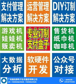 易碼通科技 VR游戲設備運營系統的創新解決方案