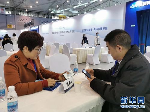 首屆科創會雅安推介專場圓滿落幕，五個項目達成合作意向