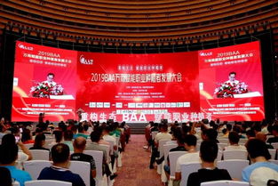 2019BAA萬商大會八大亮點引爆，重新定義行業會展標準