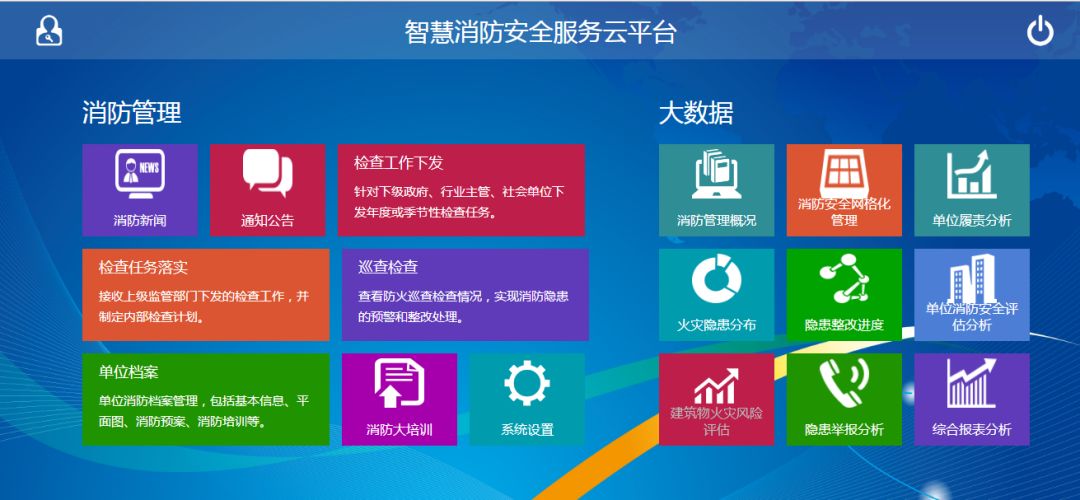 智慧消防賦能城市安全 濰坊市政府新聞辦召開(kāi)系統(tǒng)推廣應(yīng)用新聞發(fā)布會(huì)