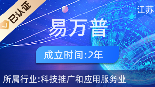 易萬(wàn)普環(huán)保科技 驅(qū)動(dòng)綠色創(chuàng)新，引領(lǐng)科技推廣與應(yīng)用服務(wù)新篇章