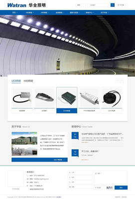 佛山市華全電氣照明網(wǎng)站建設(shè)項(xiàng)目 科技推廣與應(yīng)用服務(wù)的創(chuàng)新實(shí)踐