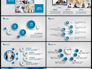 藍色微立體商務科技公司產品推廣PPT模板